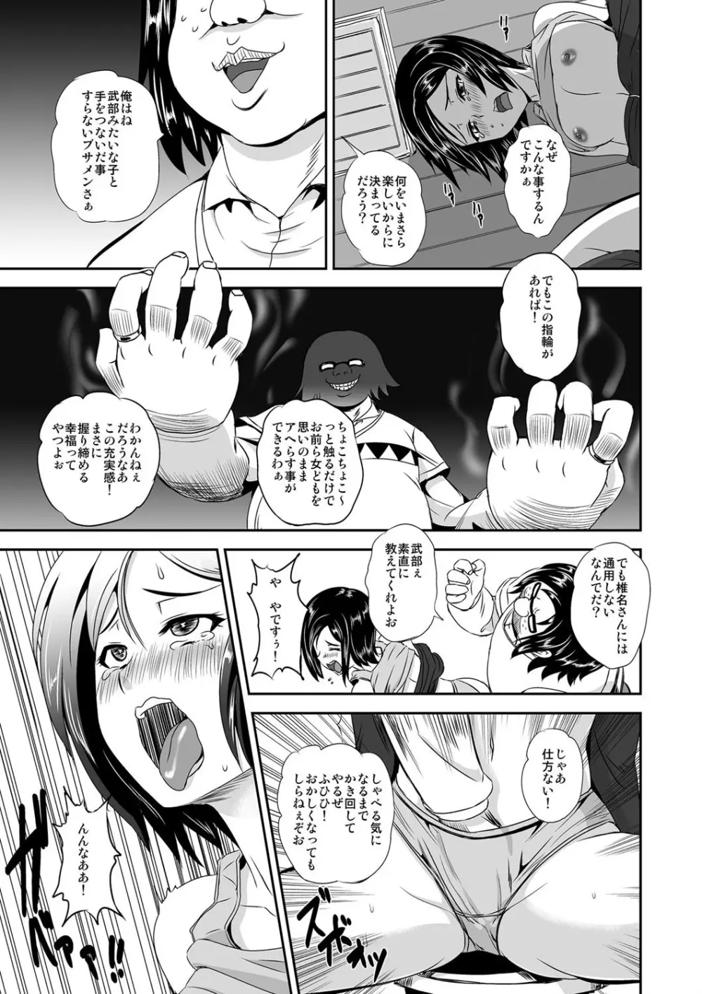 キモヲタ通販性活♂〜即イキリングでヤリ放題〜 Page.28