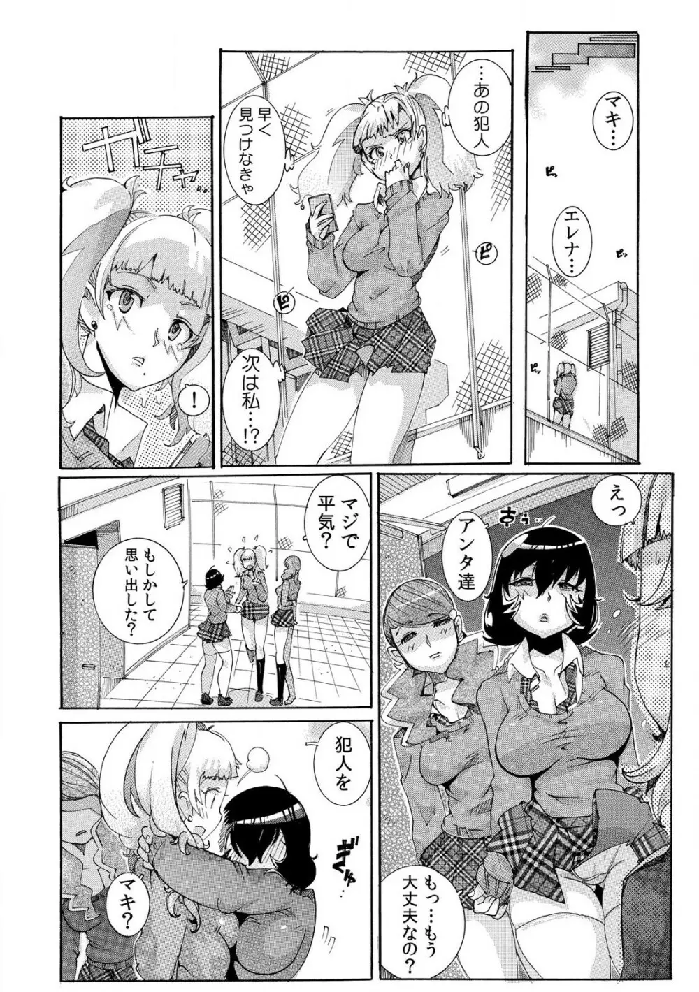 即ハメΩウォッチ～すぐにヤレちゃう不思議な時計～ 1-3 Page.46