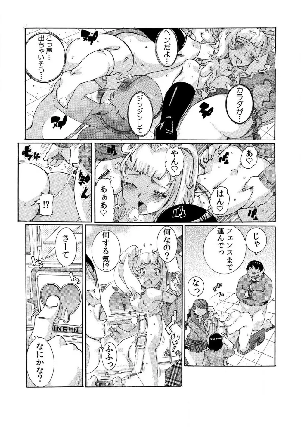 即ハメΩウォッチ～すぐにヤレちゃう不思議な時計～ 1-3 Page.59