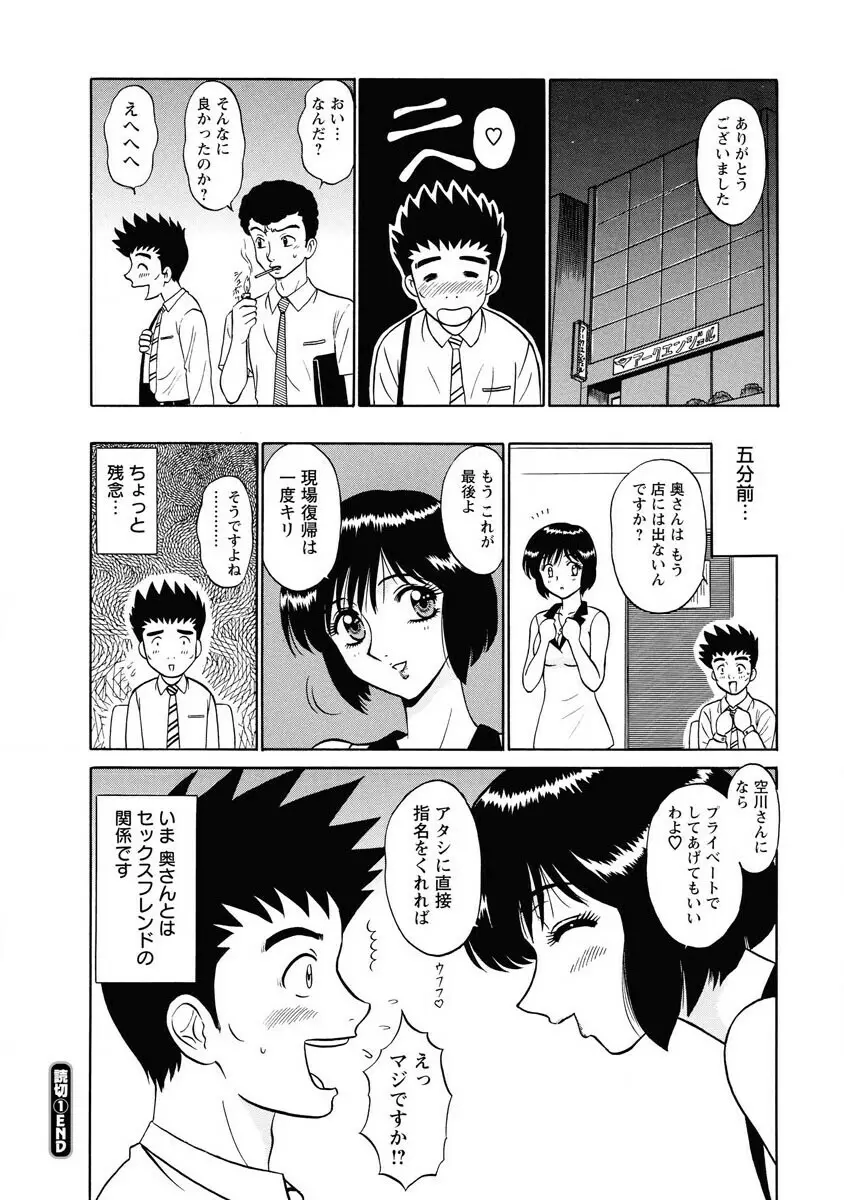 ちゃんねる!1 Page.174