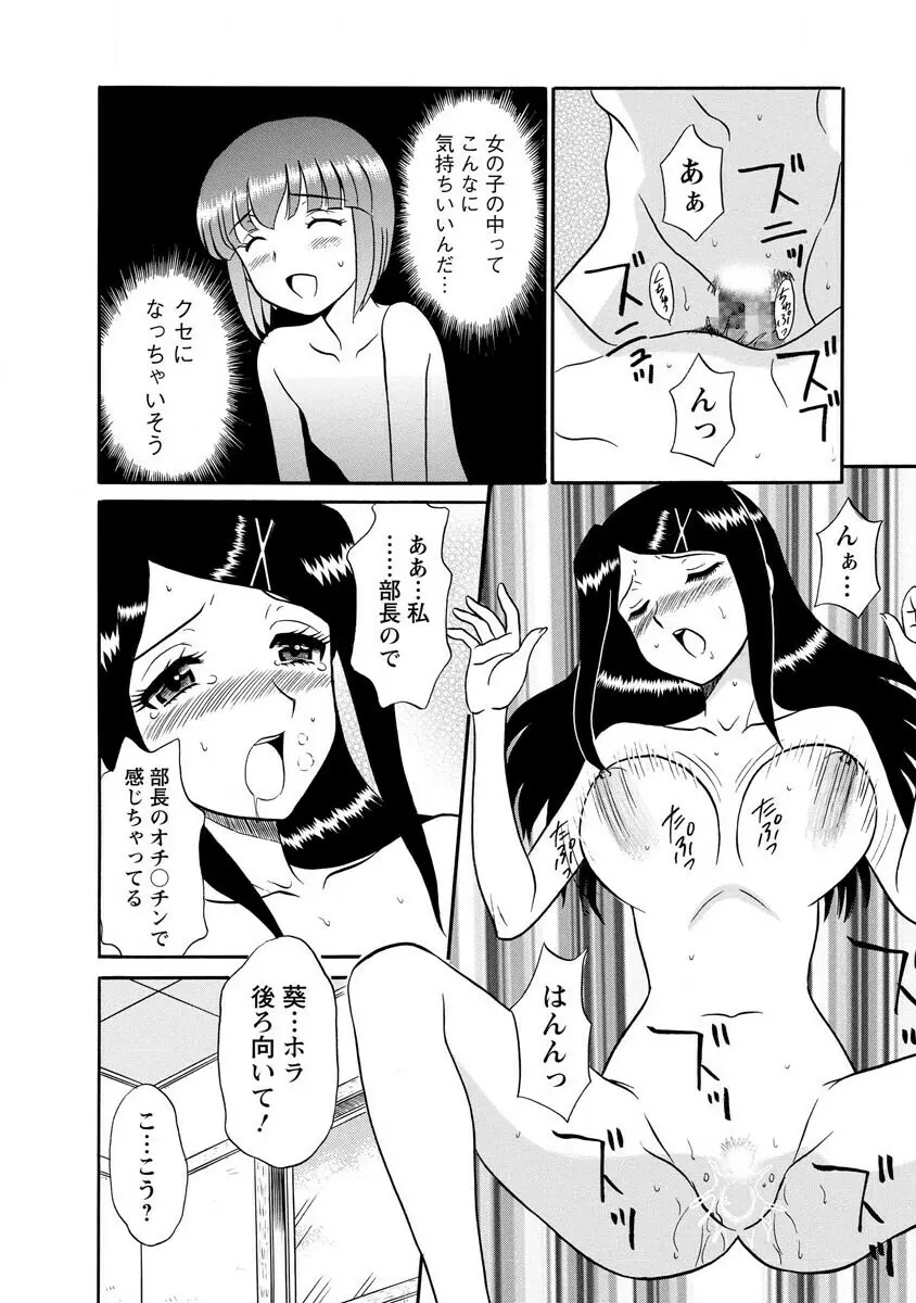 ちゃんねる!1 Page.70