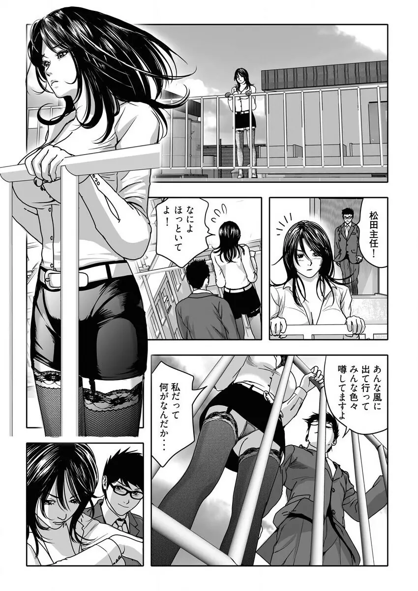 なめなめ↑なめこ調教 1-3 Page.31