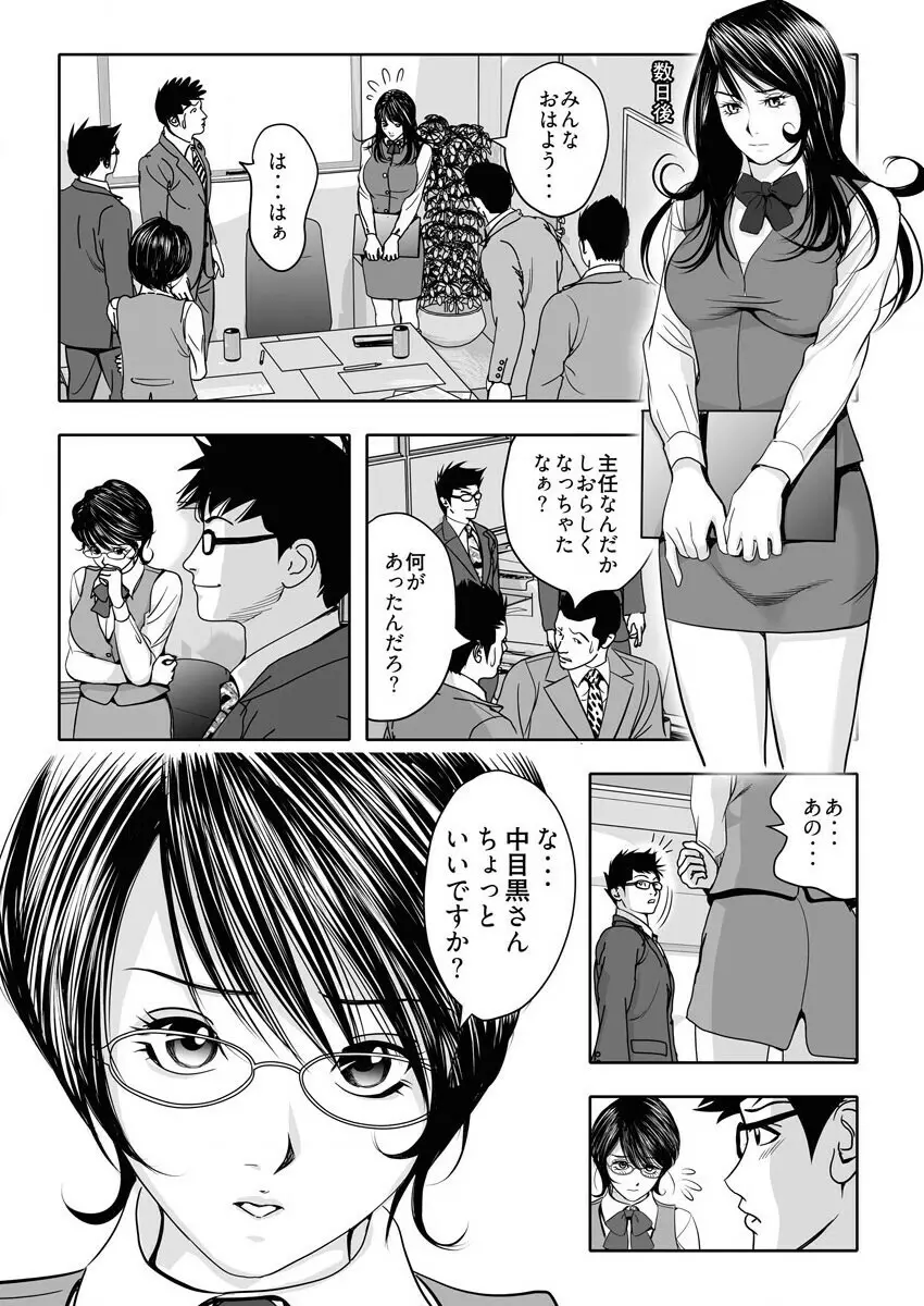 なめなめ↑なめこ調教 1-3 Page.42