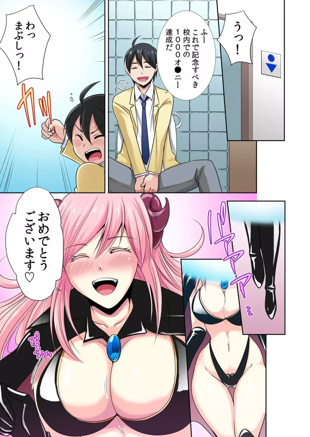 性感操作でハメハメハーレム!〜全身がクリクリみたいなのぉ! 1 Page.3