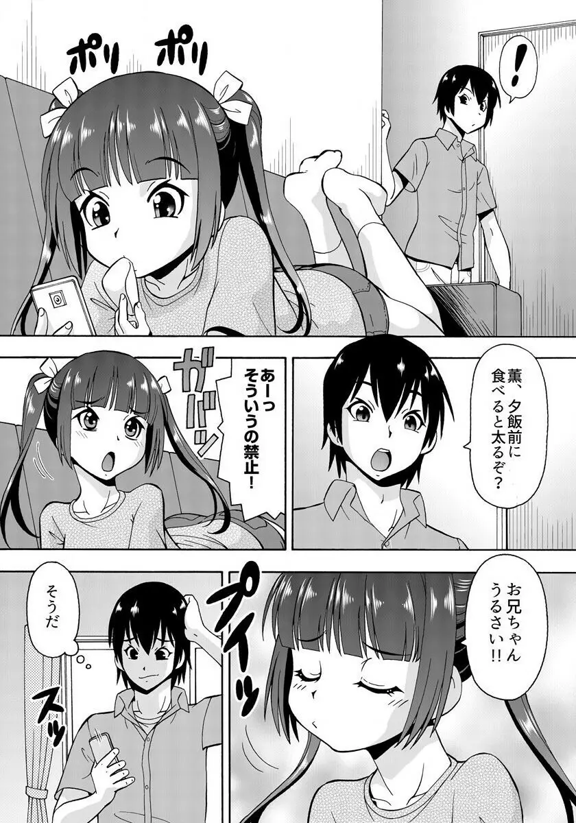 [ITOYOKO] パラメータ・リモコン -あの娘のアソコを簡単操作!?- 2 Page.15