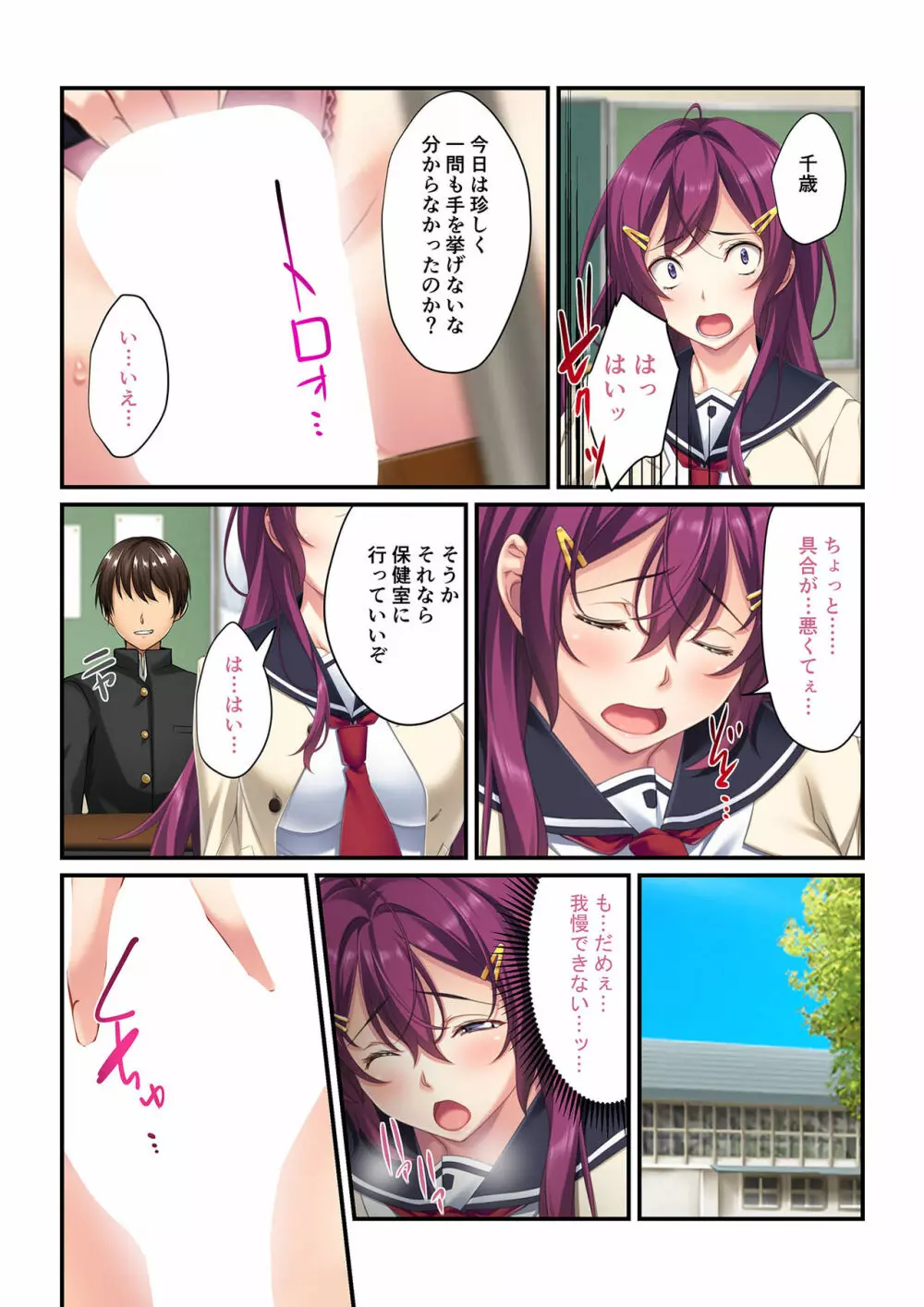 操りアプリで絶対服従~彼女もナマイキ同級生も俺の言いなり~ 1-3 Page.10