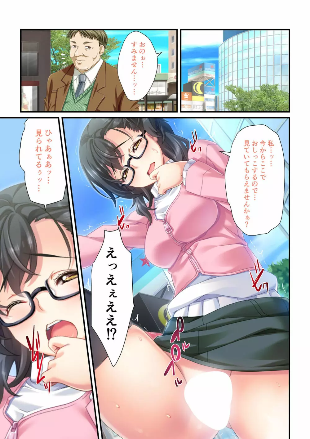 操りアプリで絶対服従~彼女もナマイキ同級生も俺の言いなり~ 1-3 Page.38