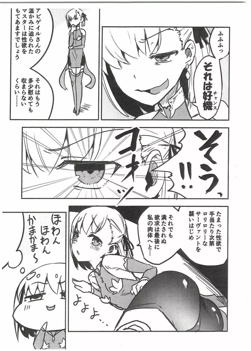 謝罪 vol.15 Page.9