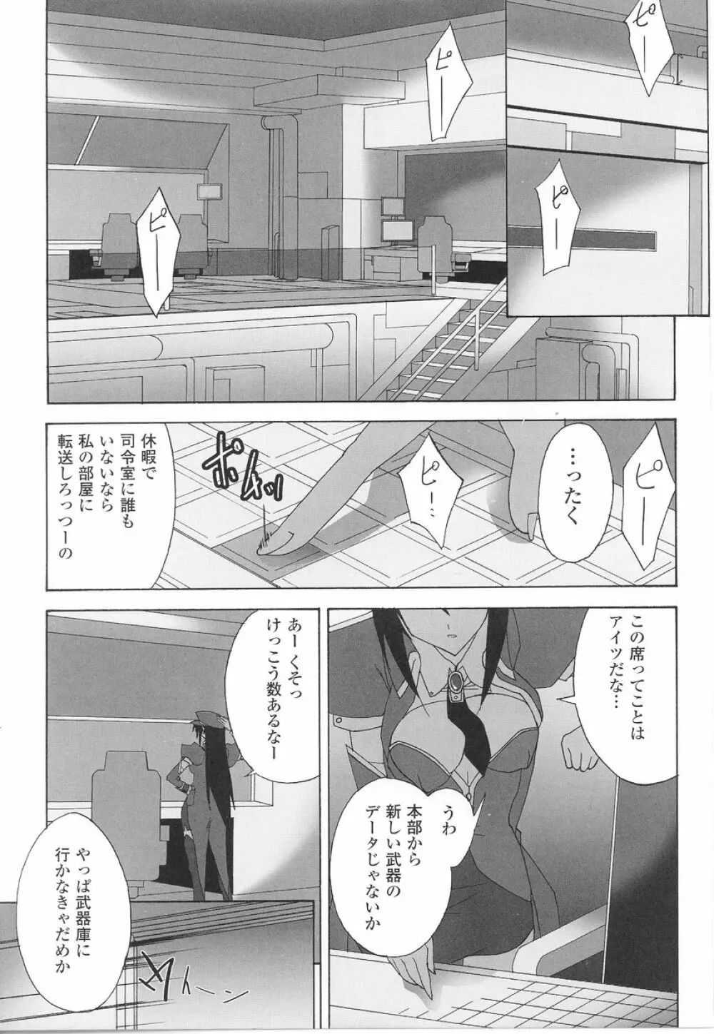 女軍人 Page.129