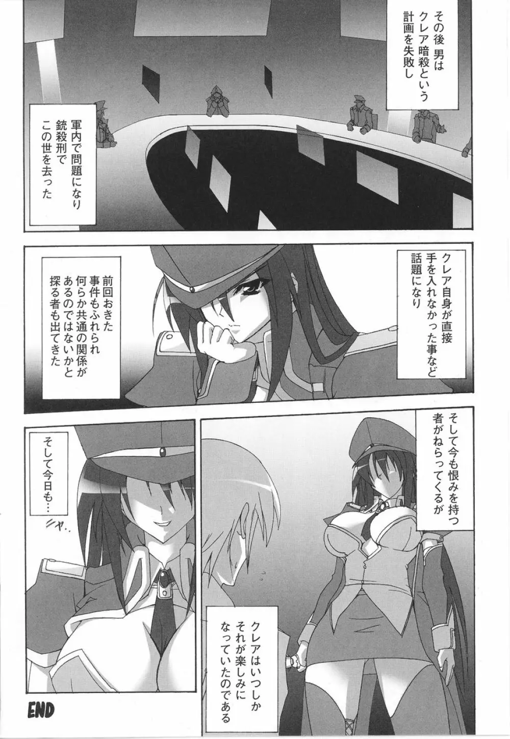 女軍人 Page.140