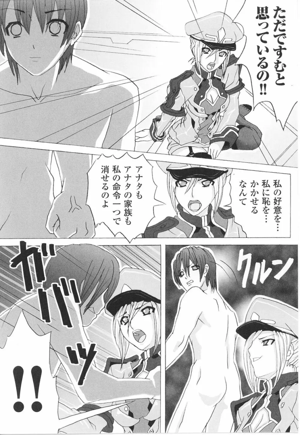 女軍人 Page.150