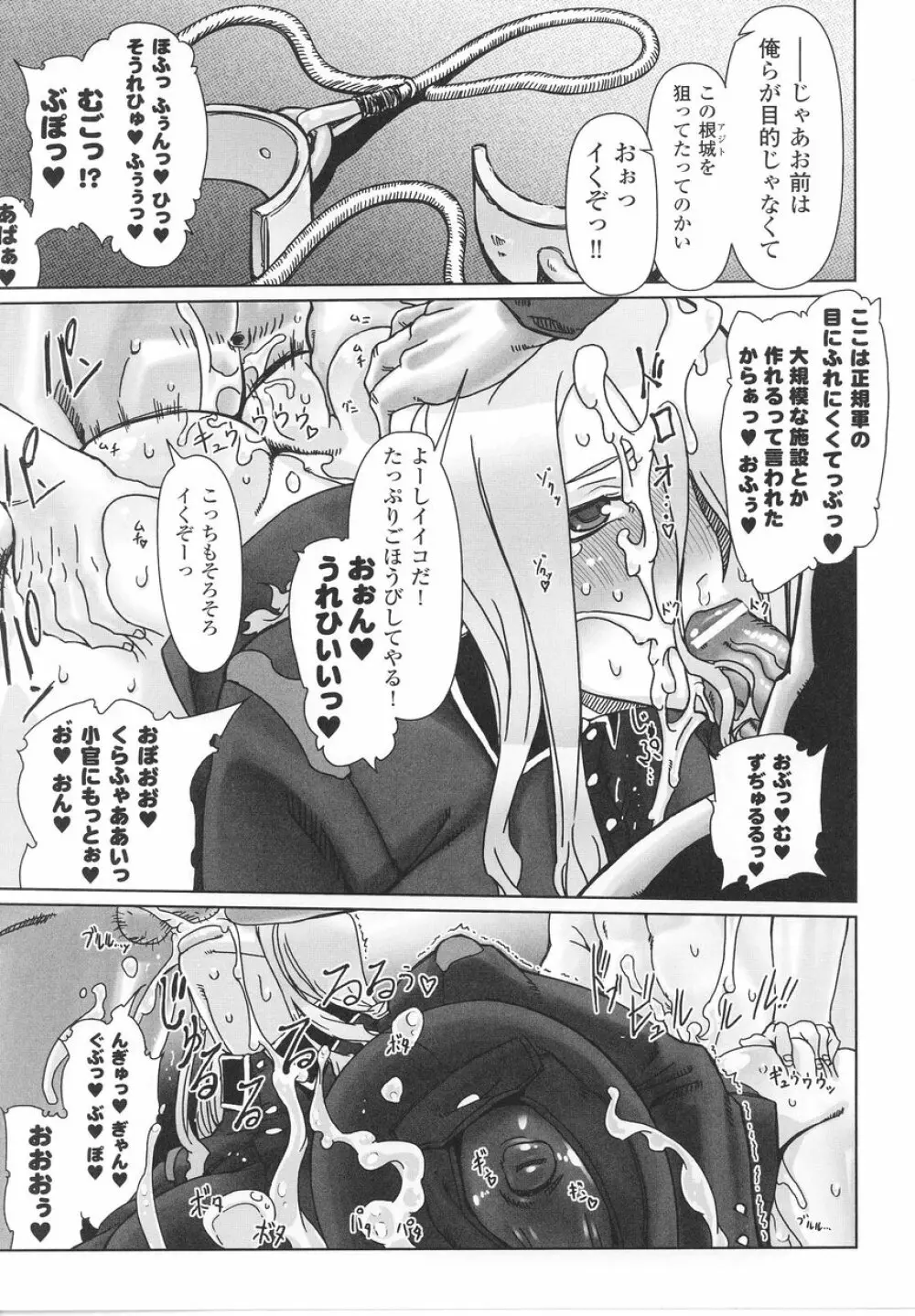 女軍人 Page.17