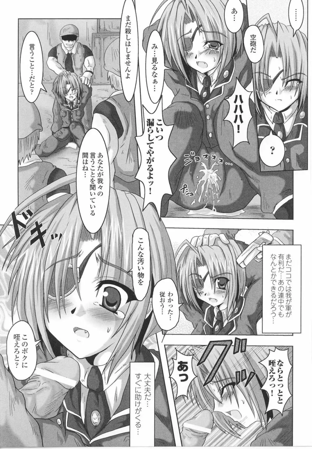 女軍人 Page.47