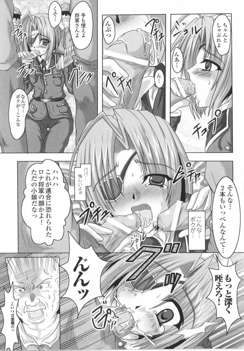 女軍人 Page.48