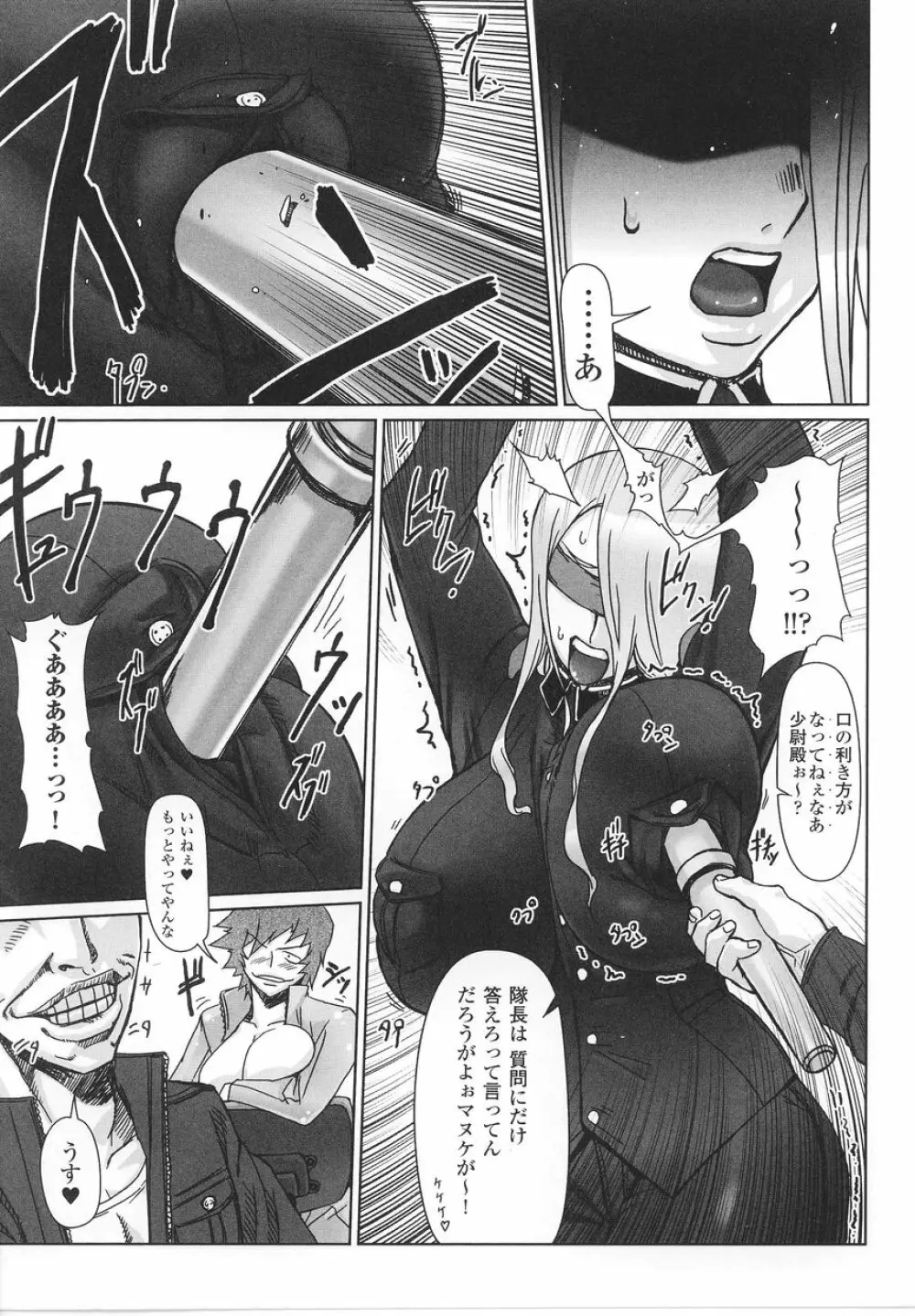 女軍人 Page.9