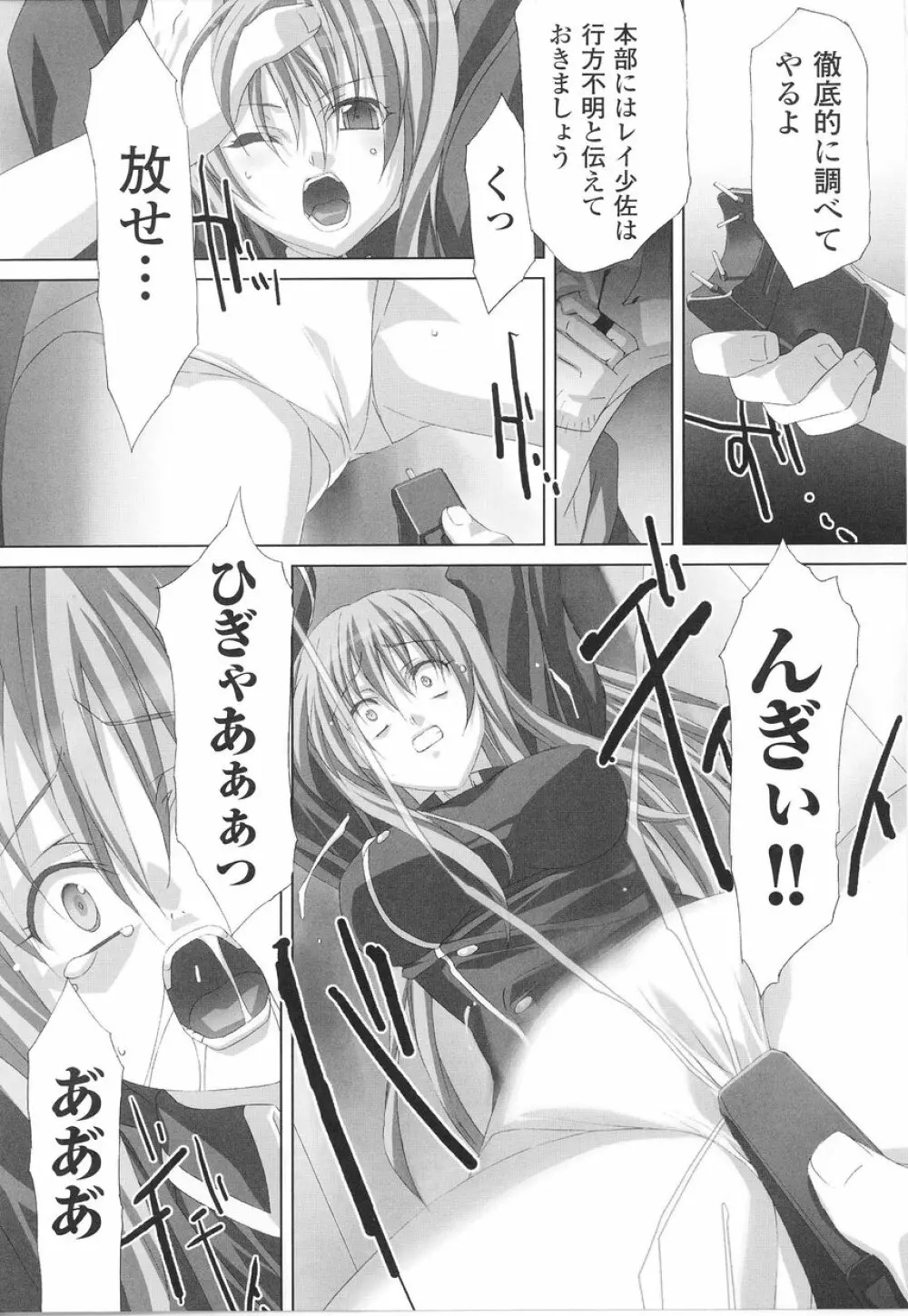 女軍人 Page.97