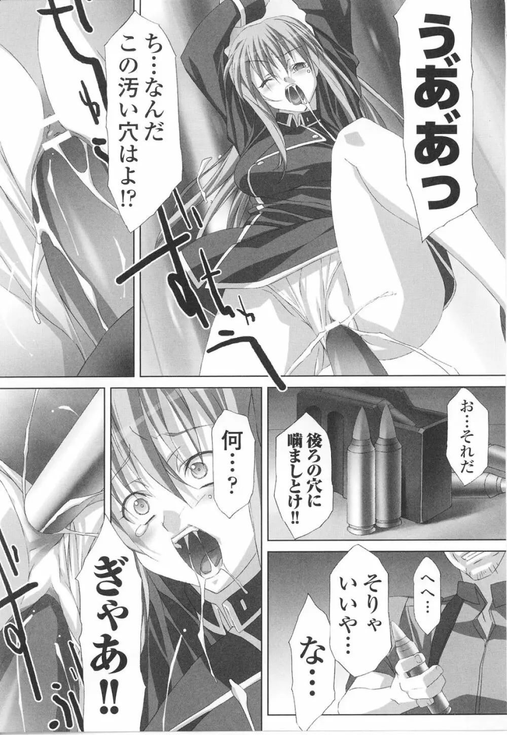 女軍人 Page.99