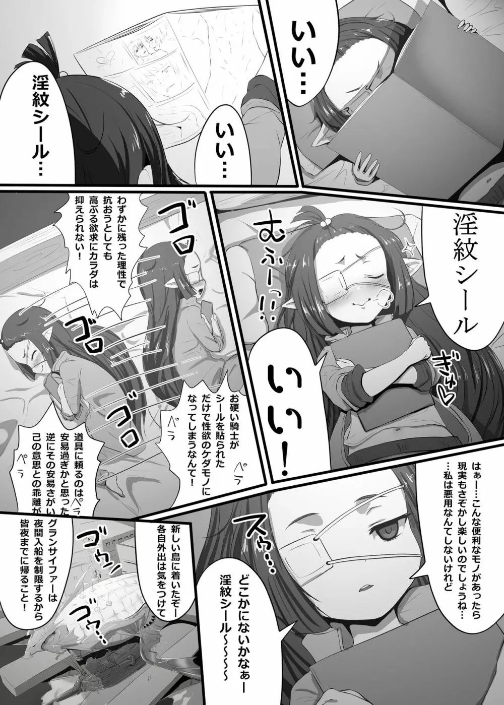 ルナールがおなーる Page.2