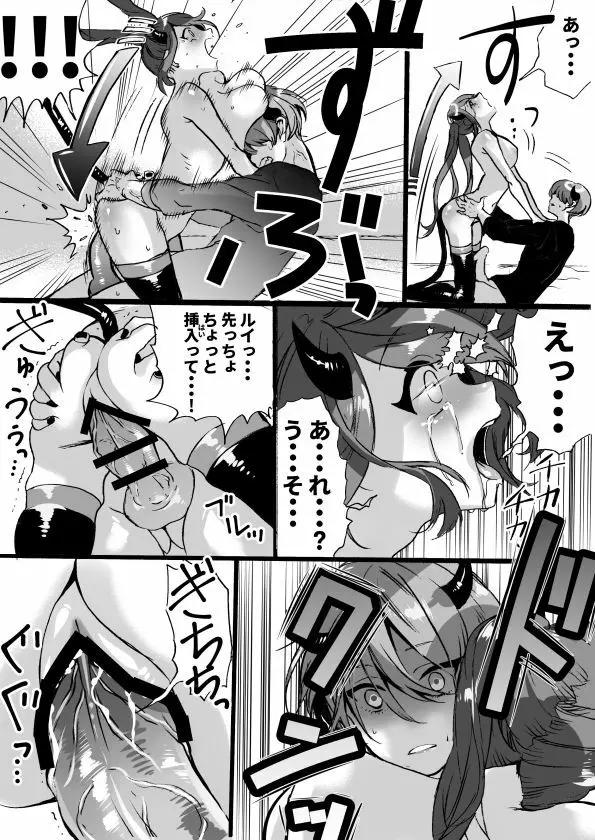 落第サキュバスと優等インキュバス Page.196