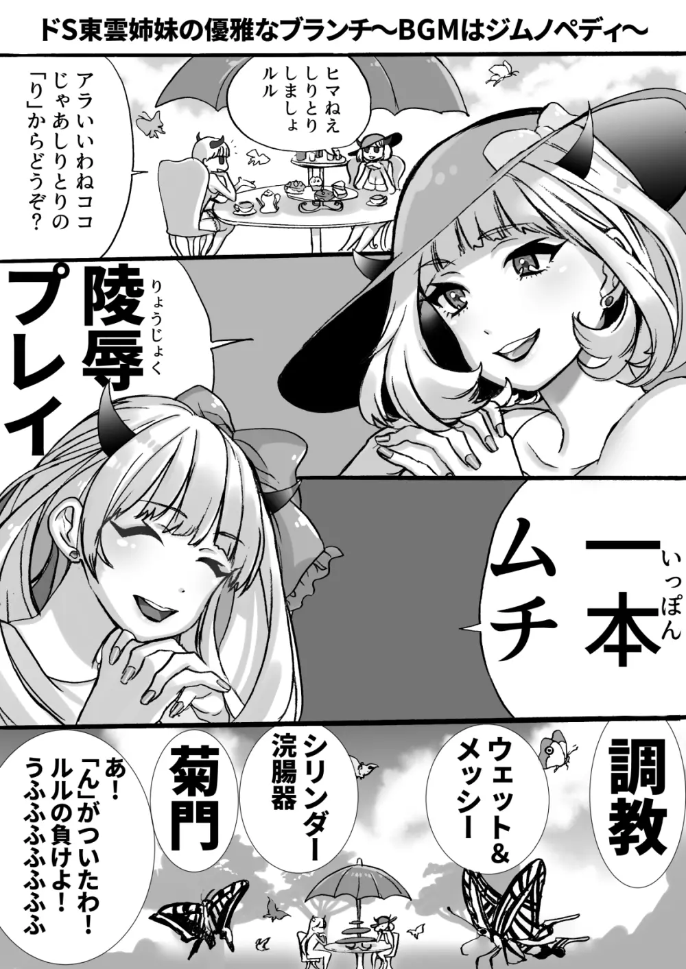 落第サキュバスと優等インキュバス Page.86