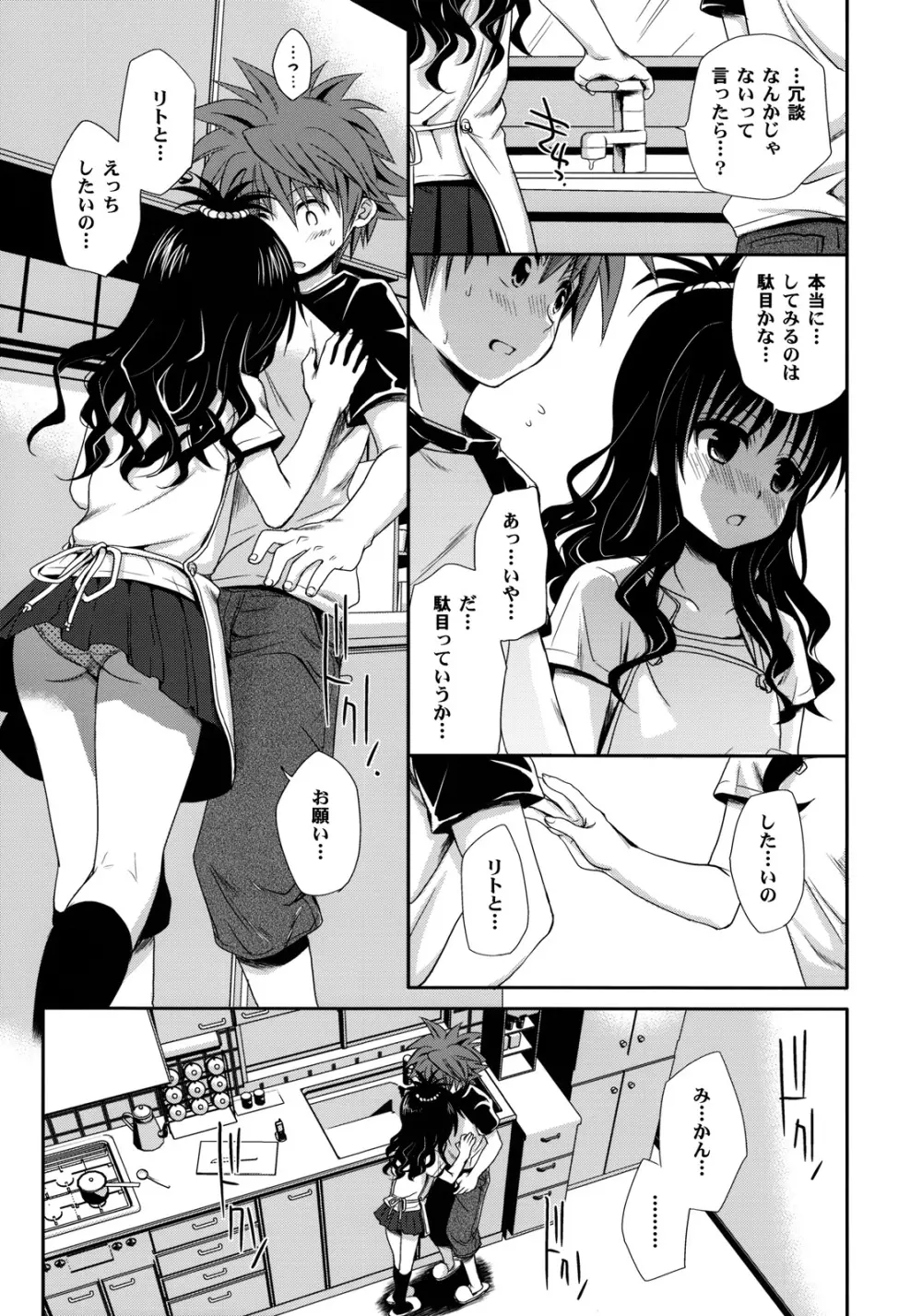 たっぷりおいしいみかん Page.8