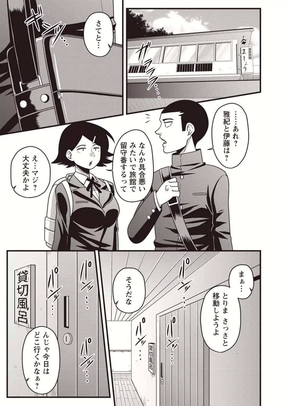 伊藤さん Page.19