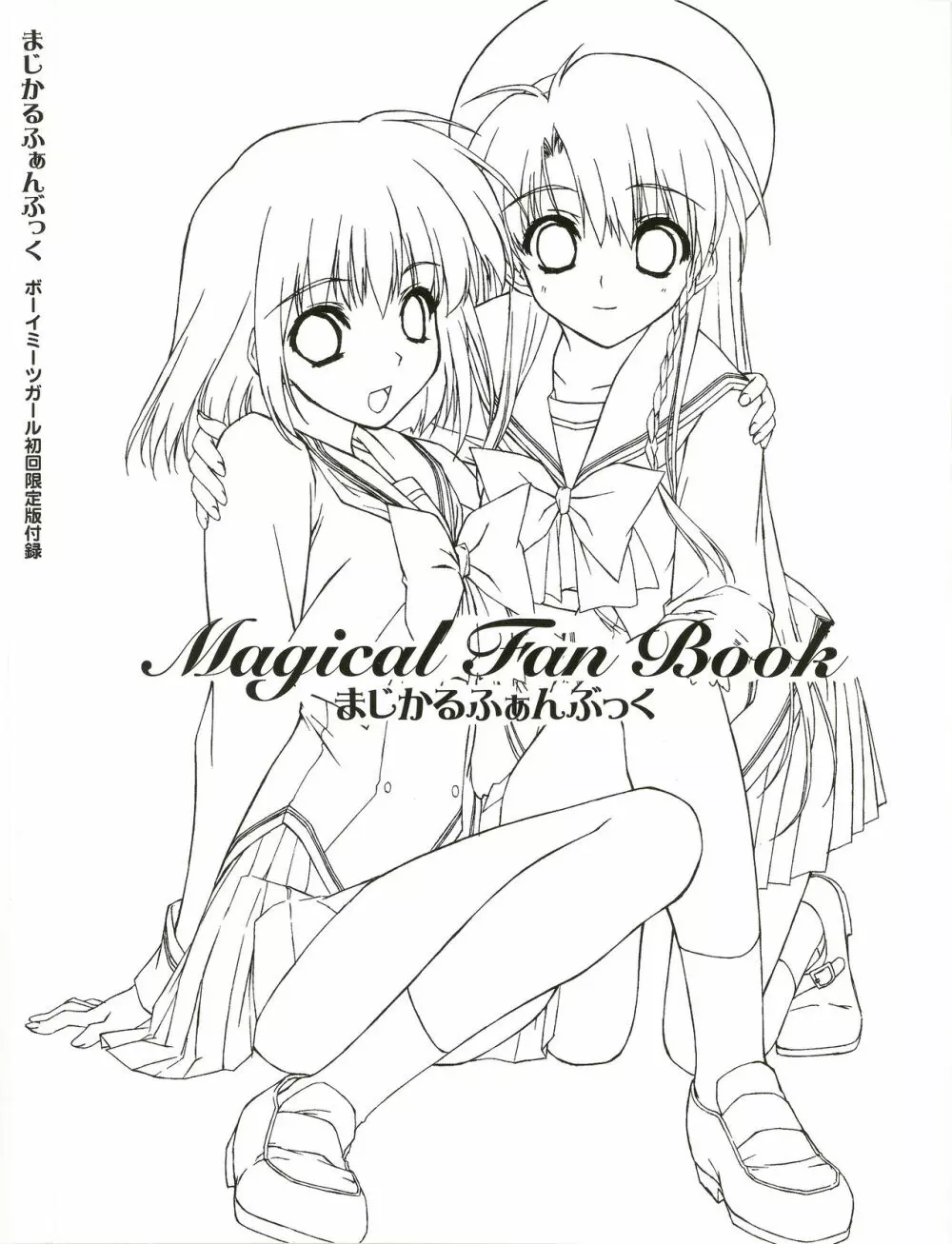 Boy Meets Girl - Magical Fan Book Page.2