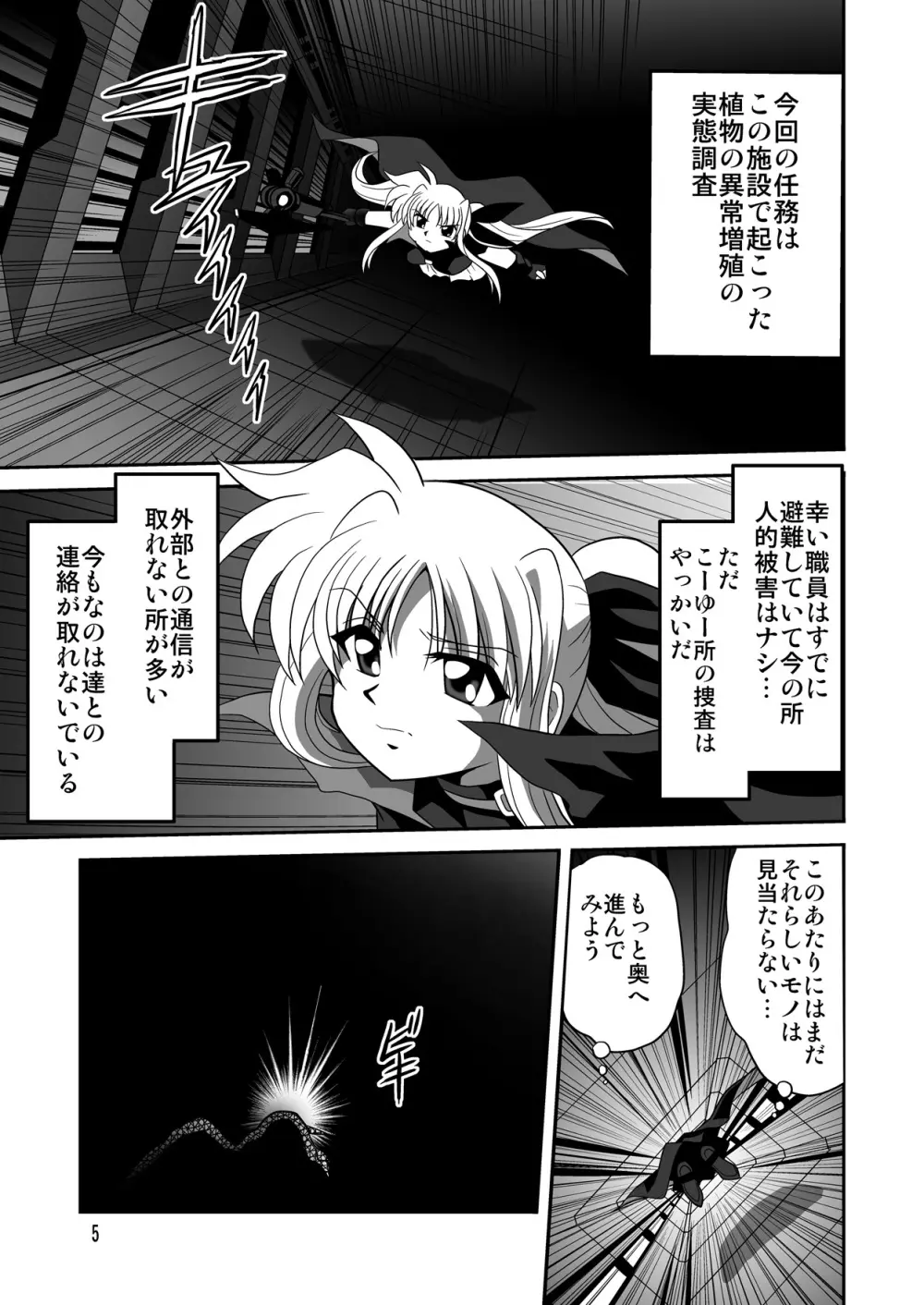 サイトエフ Page.4