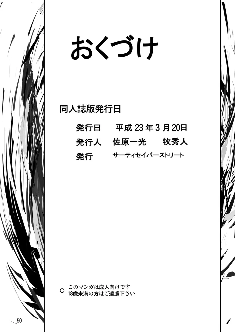 サイトエフ Page.49