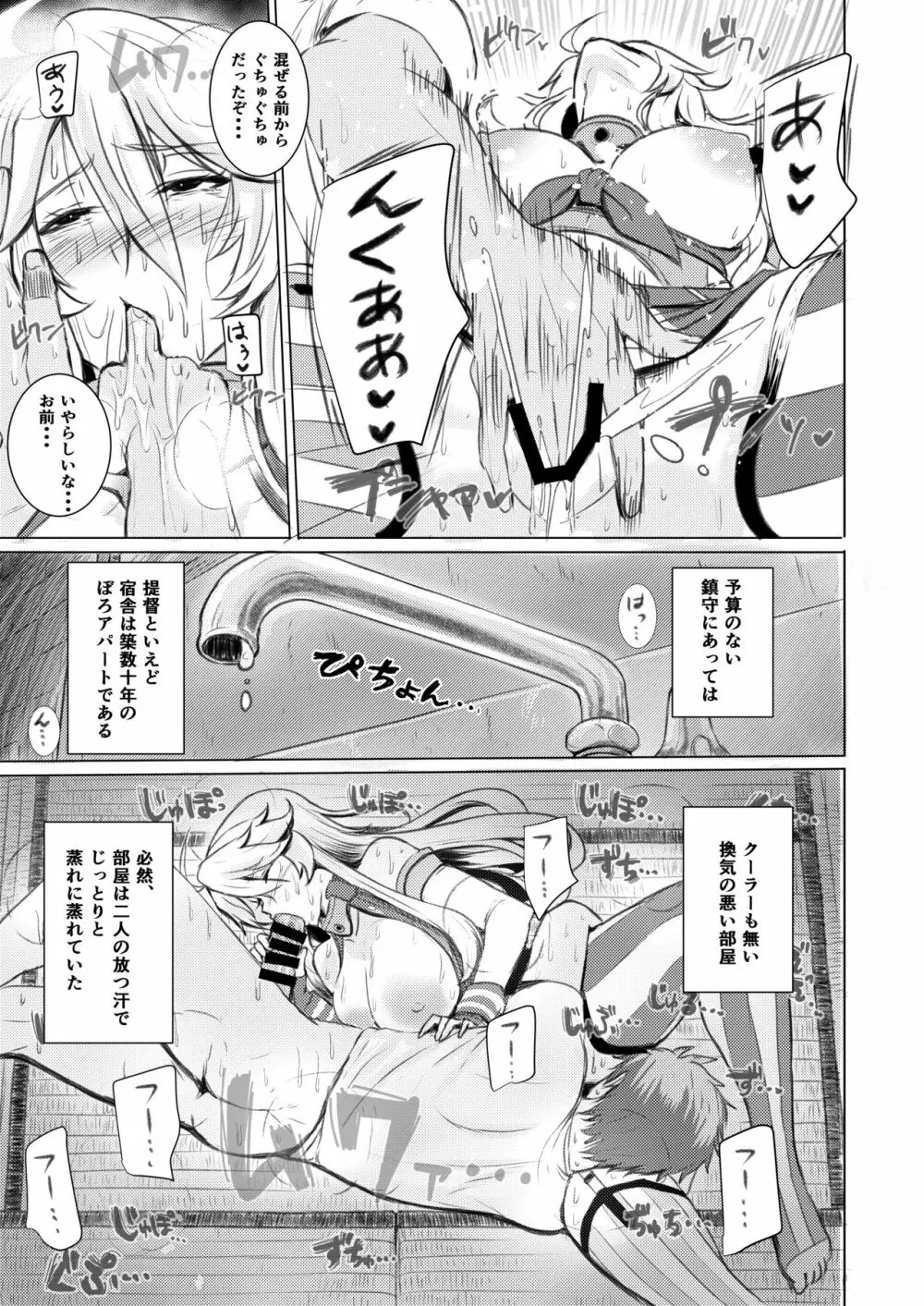 アイオワのエロ本 - 同人誌 - エロ漫画 - NyaHentai