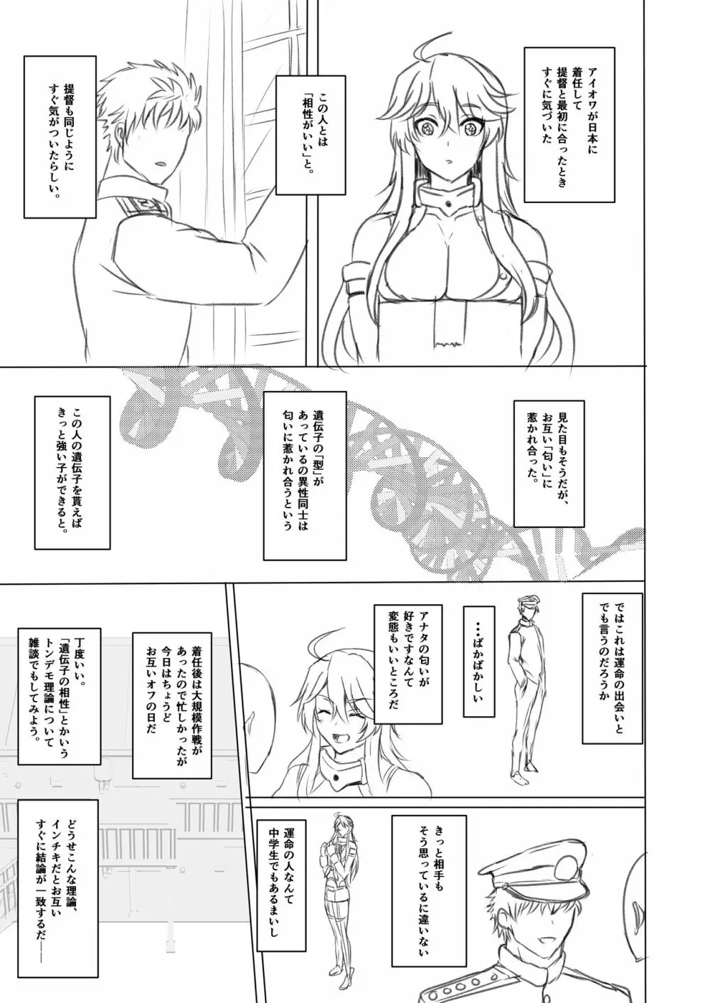 アイオワのエロ本 - 同人誌 - エロ漫画 - NyaHentai