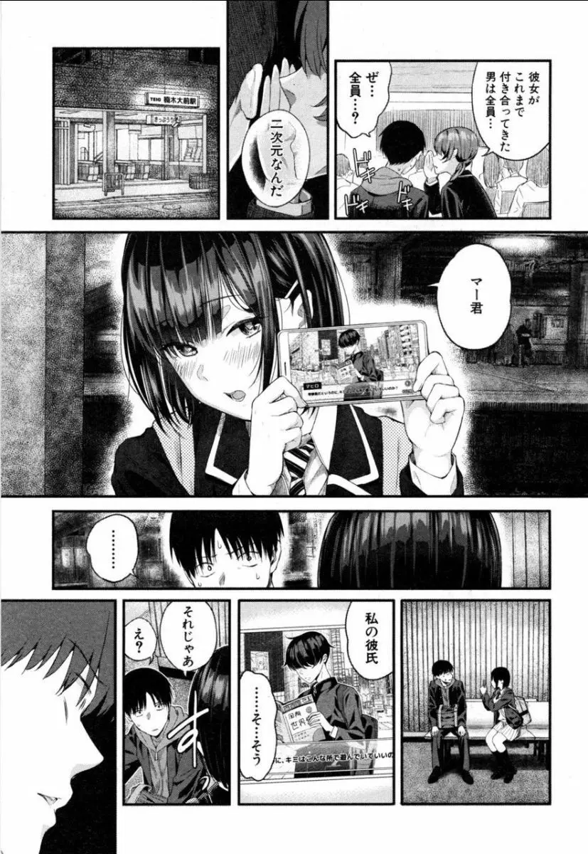 高瀬、コッチを見てよ Page.9