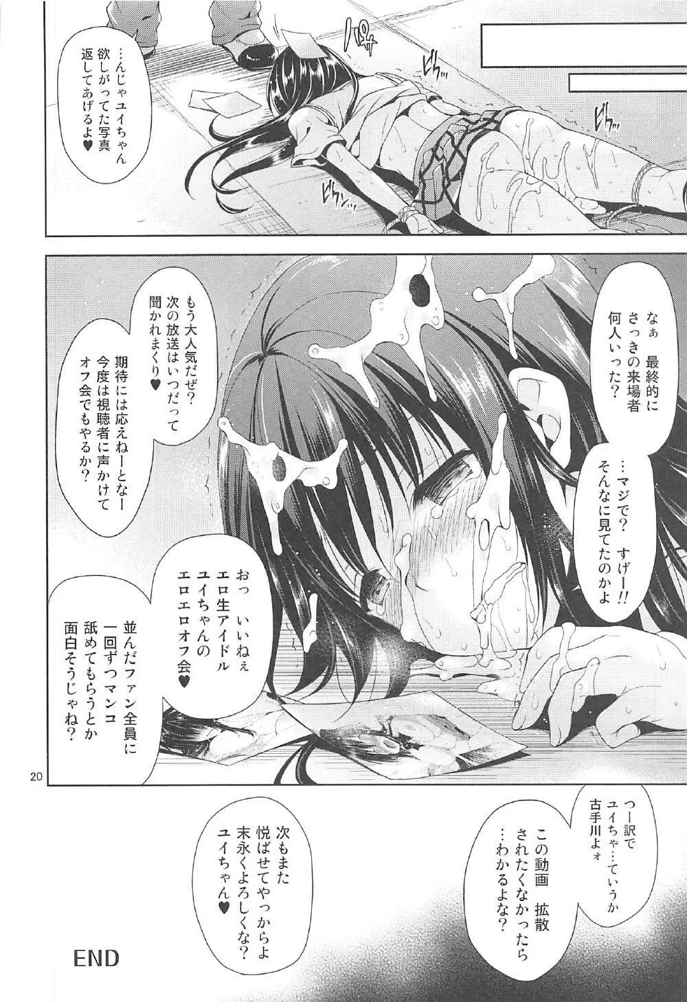 再録まーち とらぶる3 Page.19