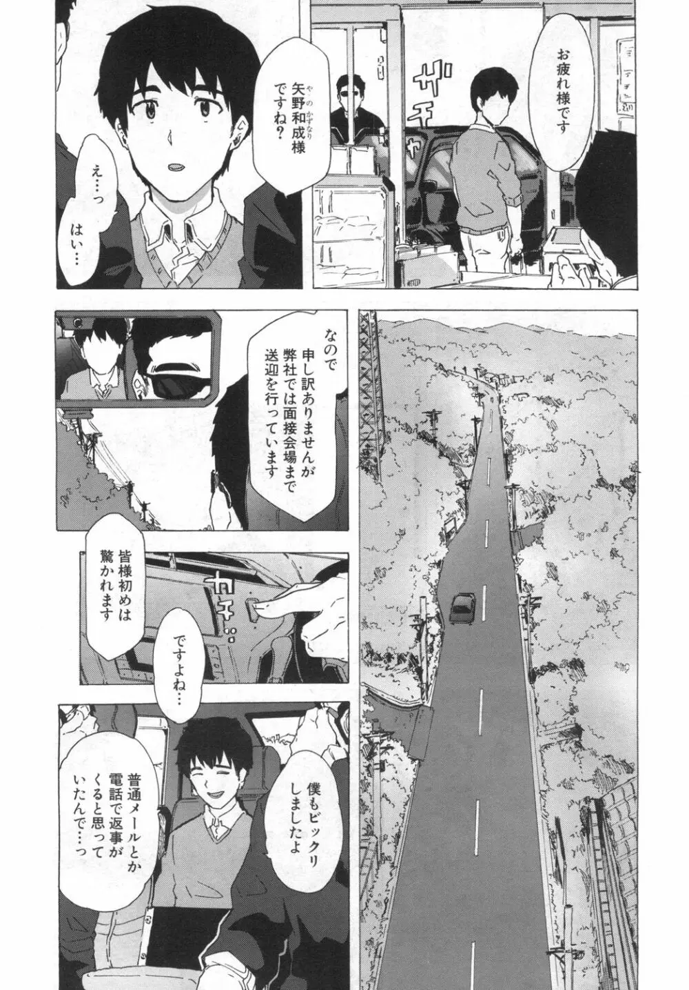 COMIC 夢幻転生 2019年6月号 Page.439