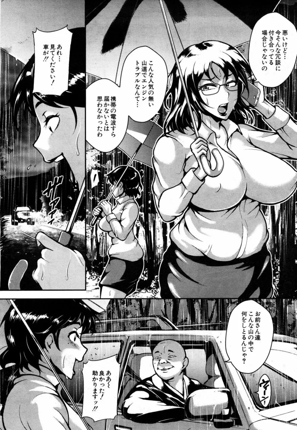 COMIC 夢幻転生 2019年5月号 Page.105