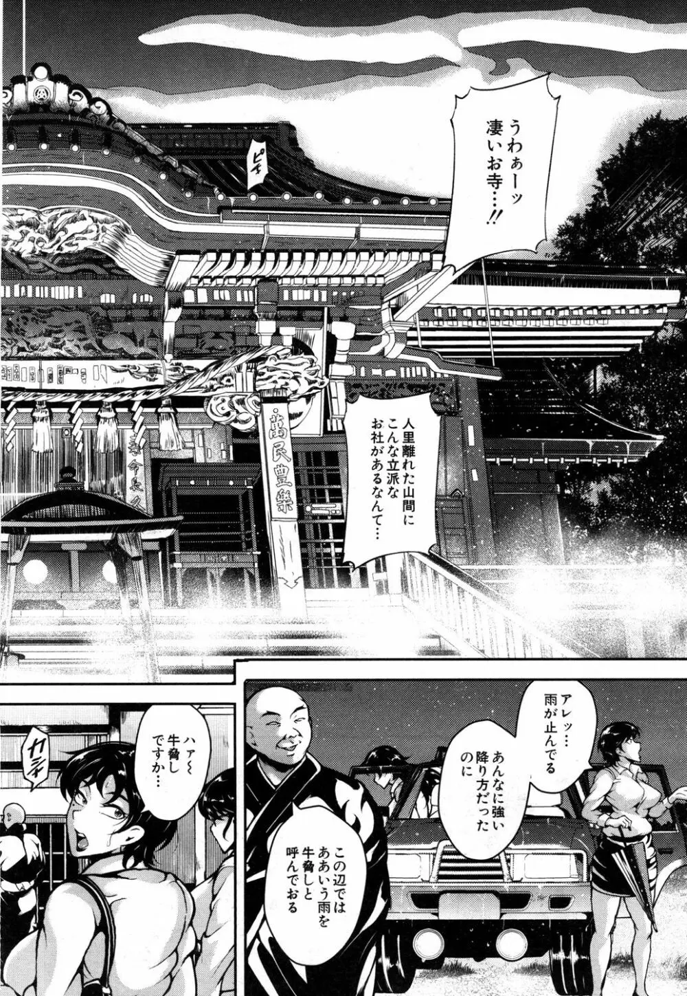 COMIC 夢幻転生 2019年5月号 Page.109