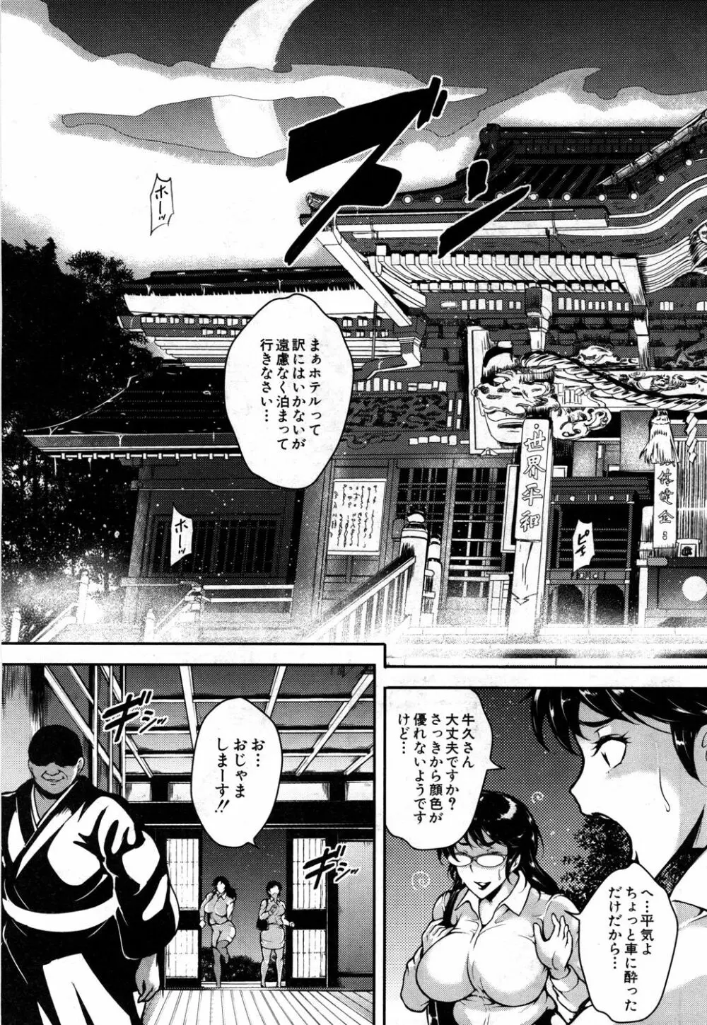 COMIC 夢幻転生 2019年5月号 Page.110