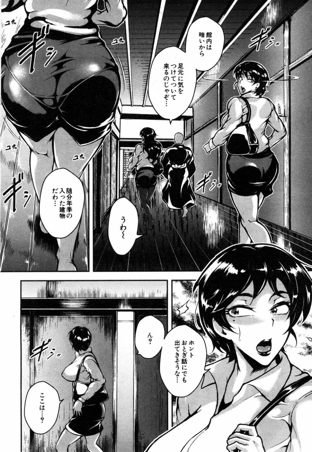 COMIC 夢幻転生 2019年5月号 Page.111