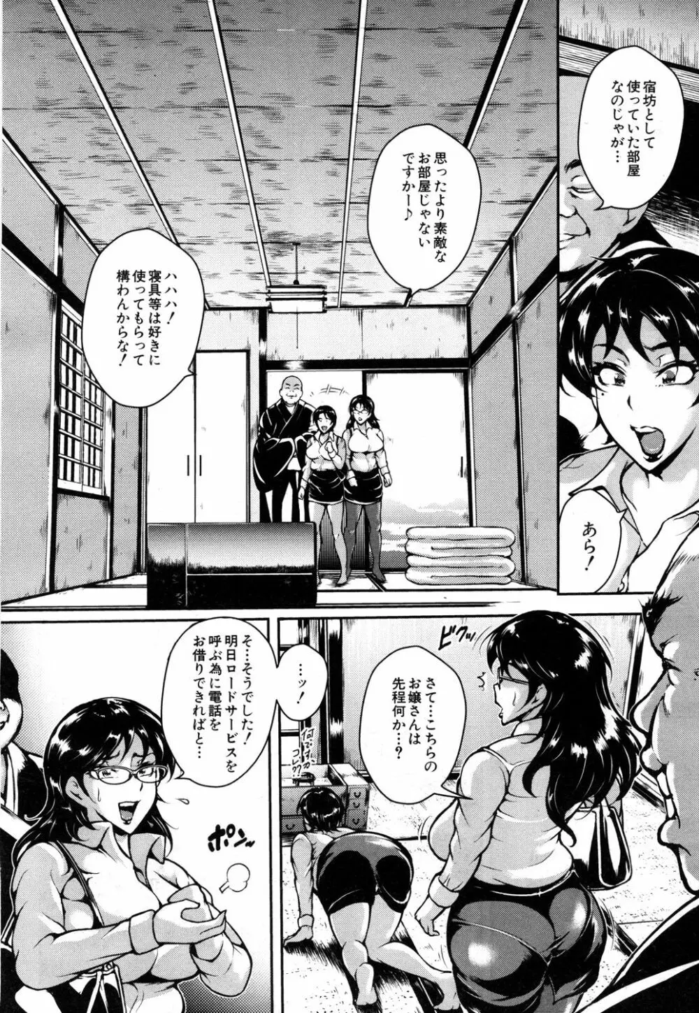 COMIC 夢幻転生 2019年5月号 Page.113
