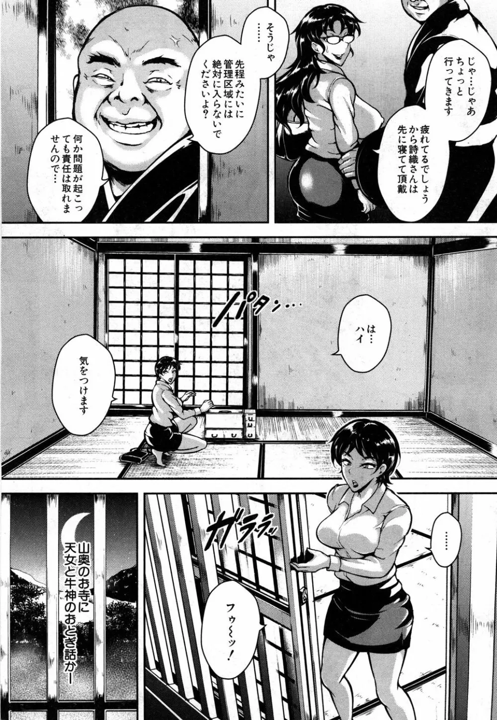COMIC 夢幻転生 2019年5月号 Page.114