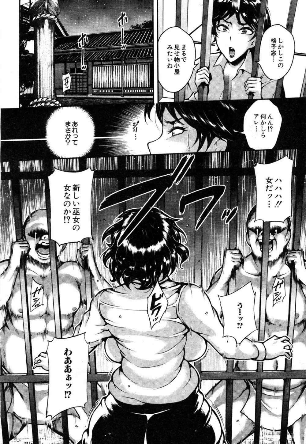 COMIC 夢幻転生 2019年5月号 Page.115