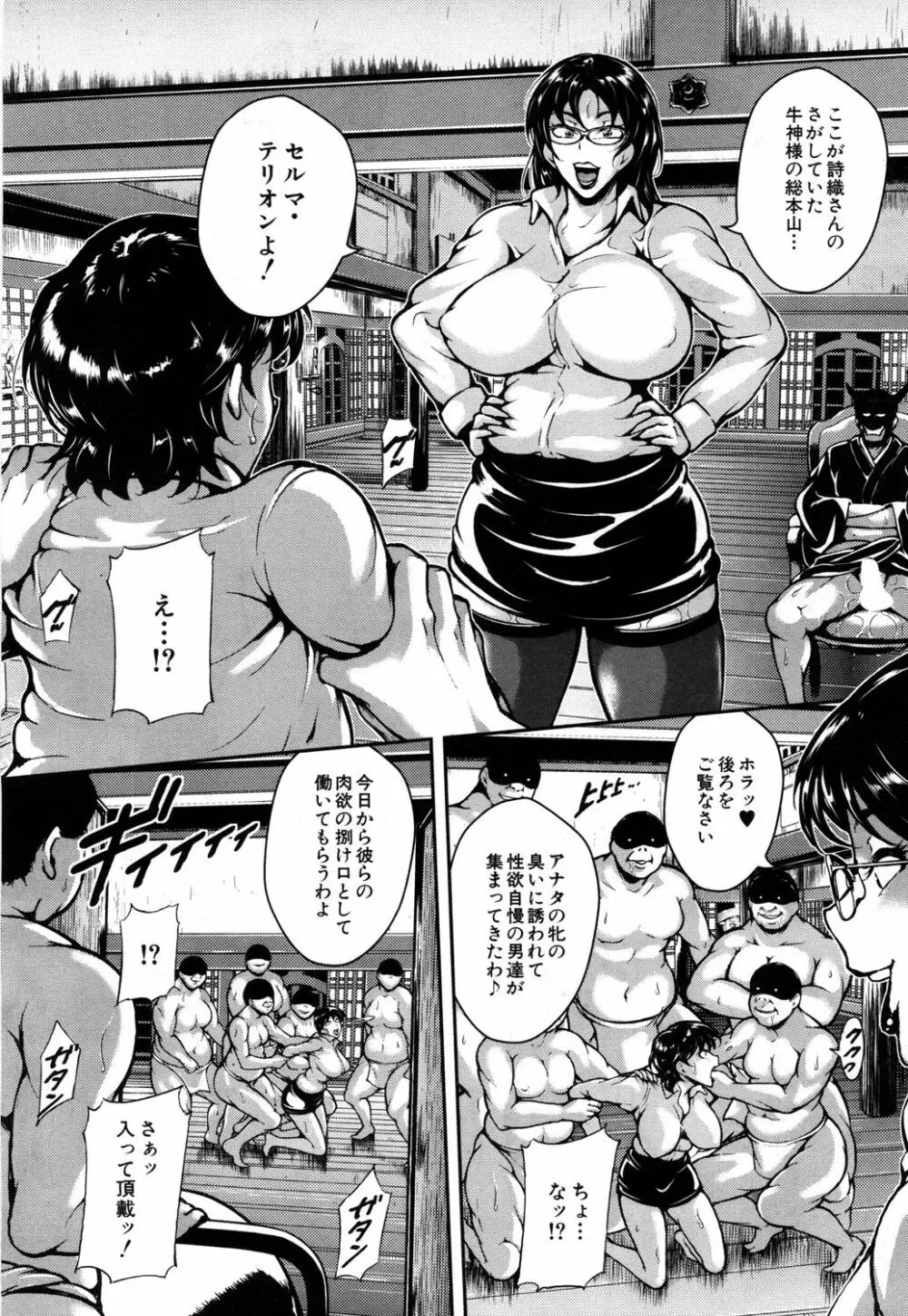 COMIC 夢幻転生 2019年5月号 Page.121