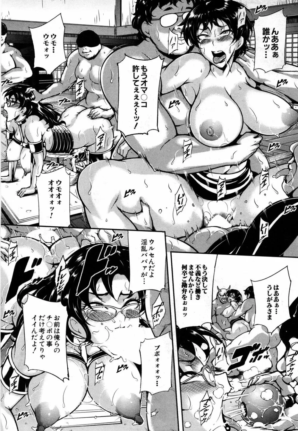 COMIC 夢幻転生 2019年5月号 Page.134
