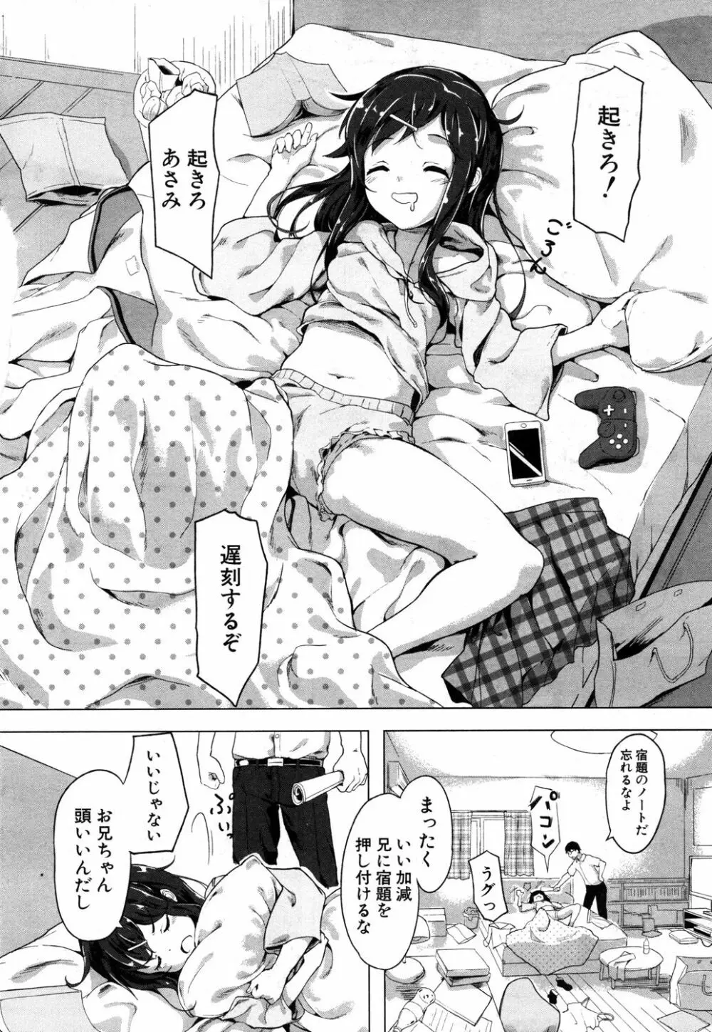 COMIC 夢幻転生 2019年5月号 Page.139