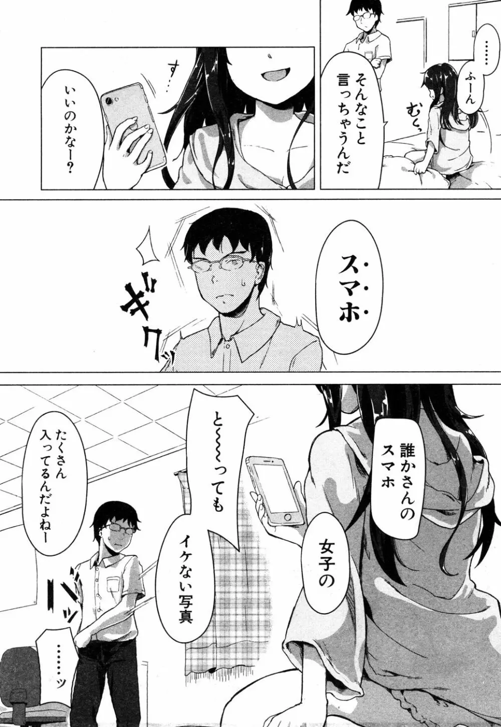 COMIC 夢幻転生 2019年5月号 Page.141