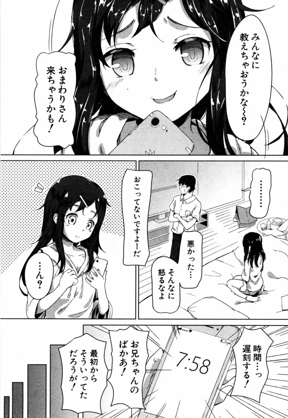 COMIC 夢幻転生 2019年5月号 Page.142