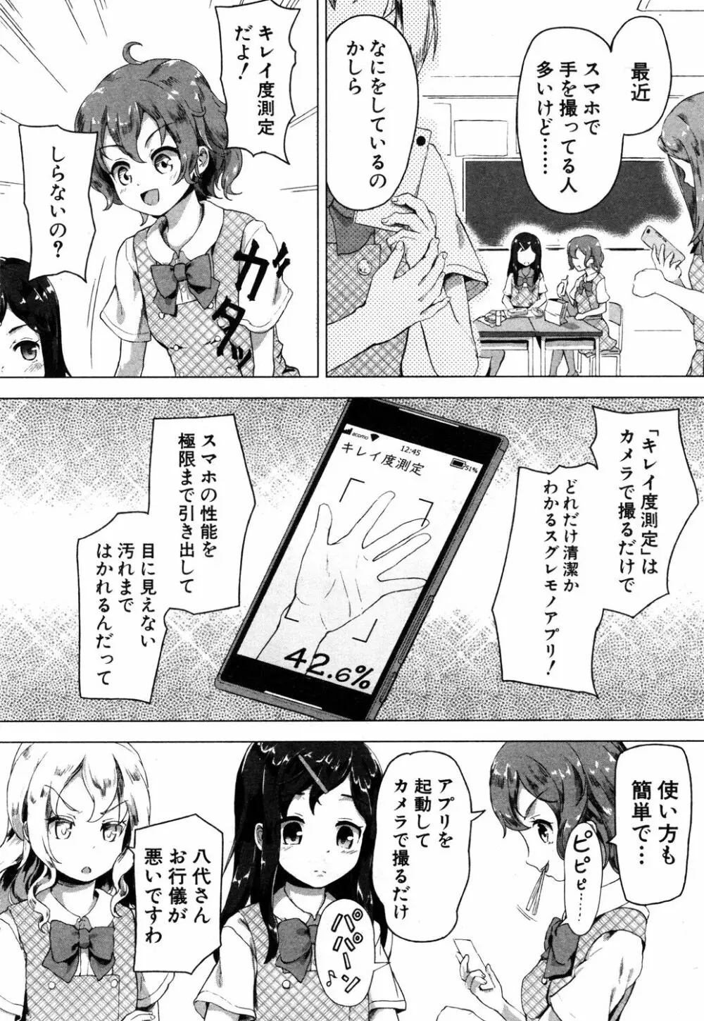 COMIC 夢幻転生 2019年5月号 Page.145