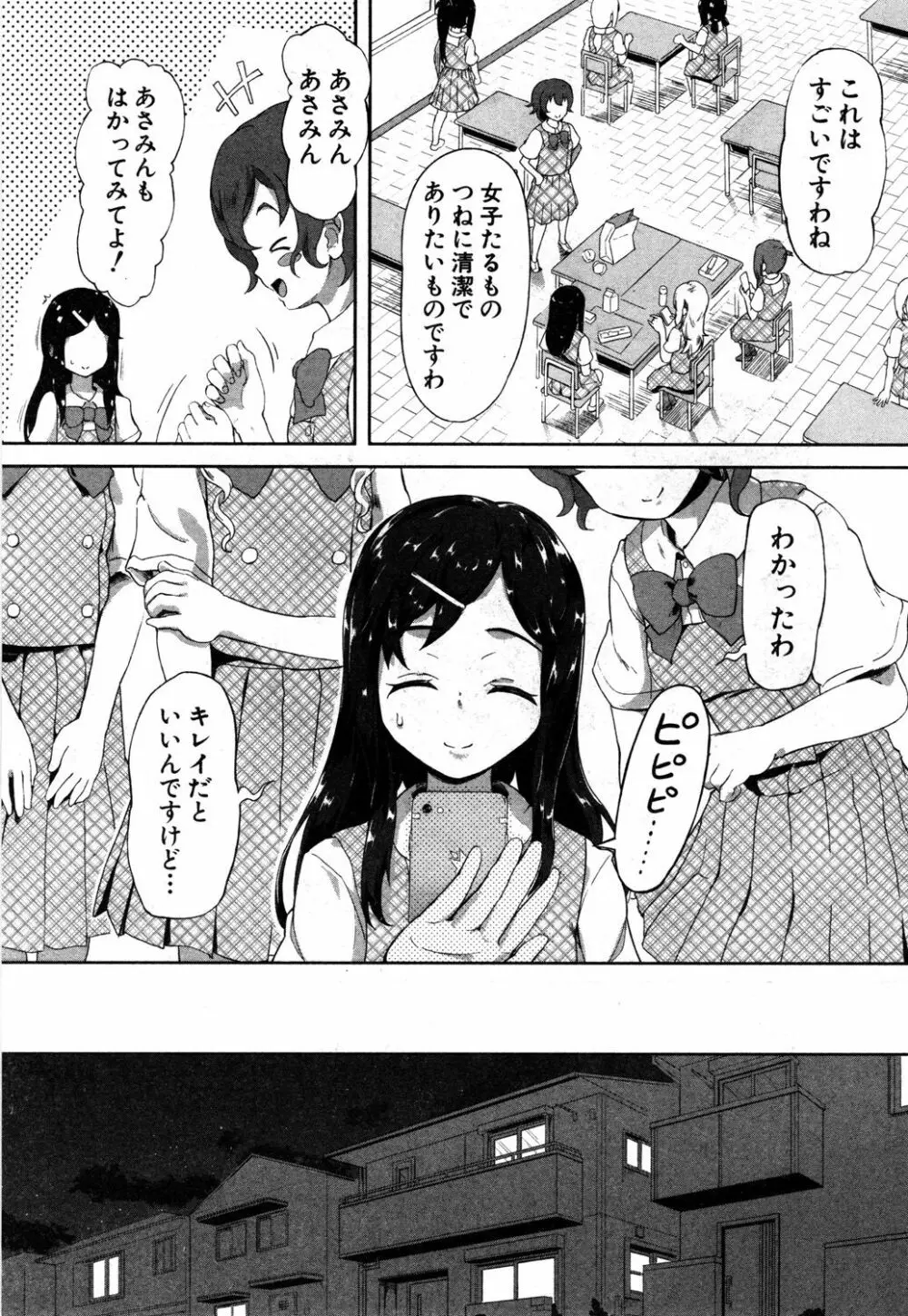 COMIC 夢幻転生 2019年5月号 Page.146