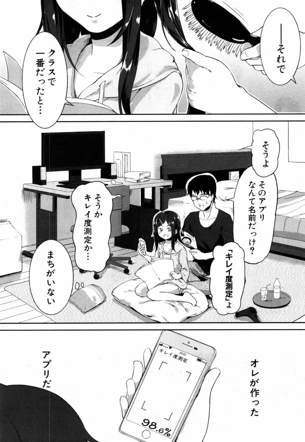 COMIC 夢幻転生 2019年5月号 Page.147