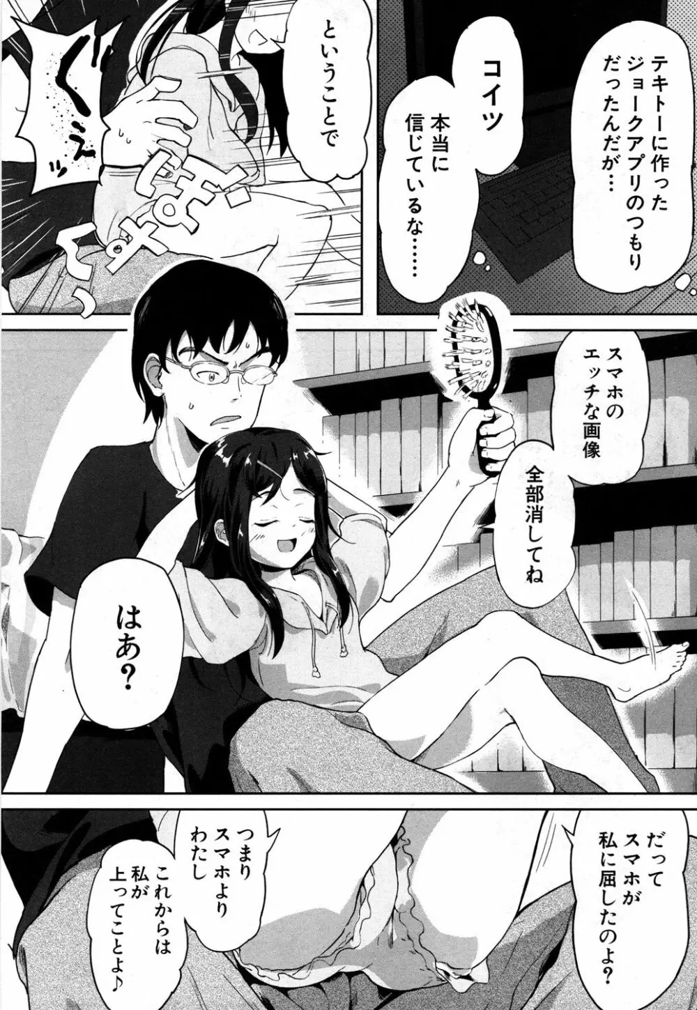COMIC 夢幻転生 2019年5月号 Page.148